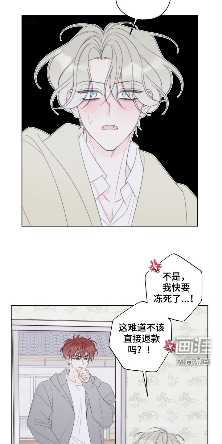 第88章：【第二季】暖气故障