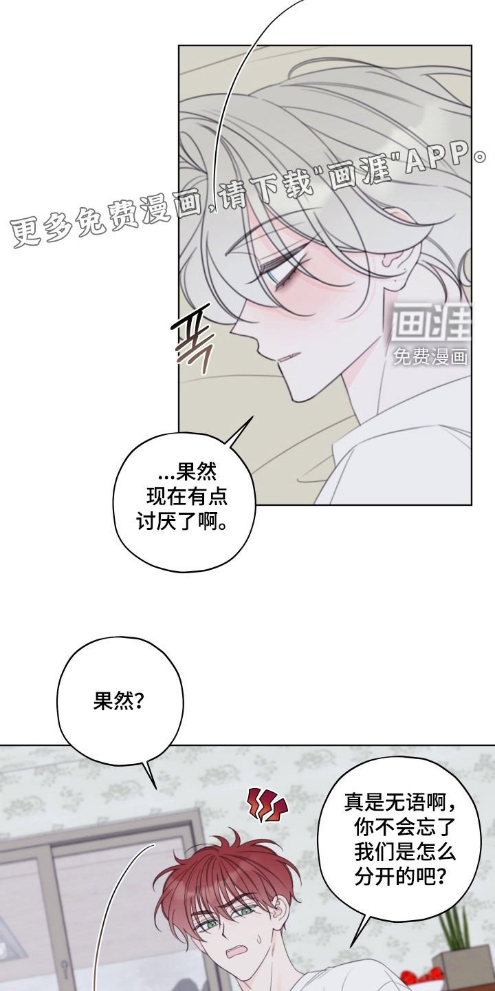 第89章：【第二季】简直是个白痴