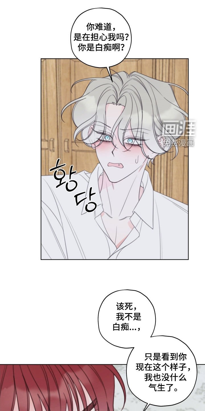 第89章：【第二季】简直是个白痴
