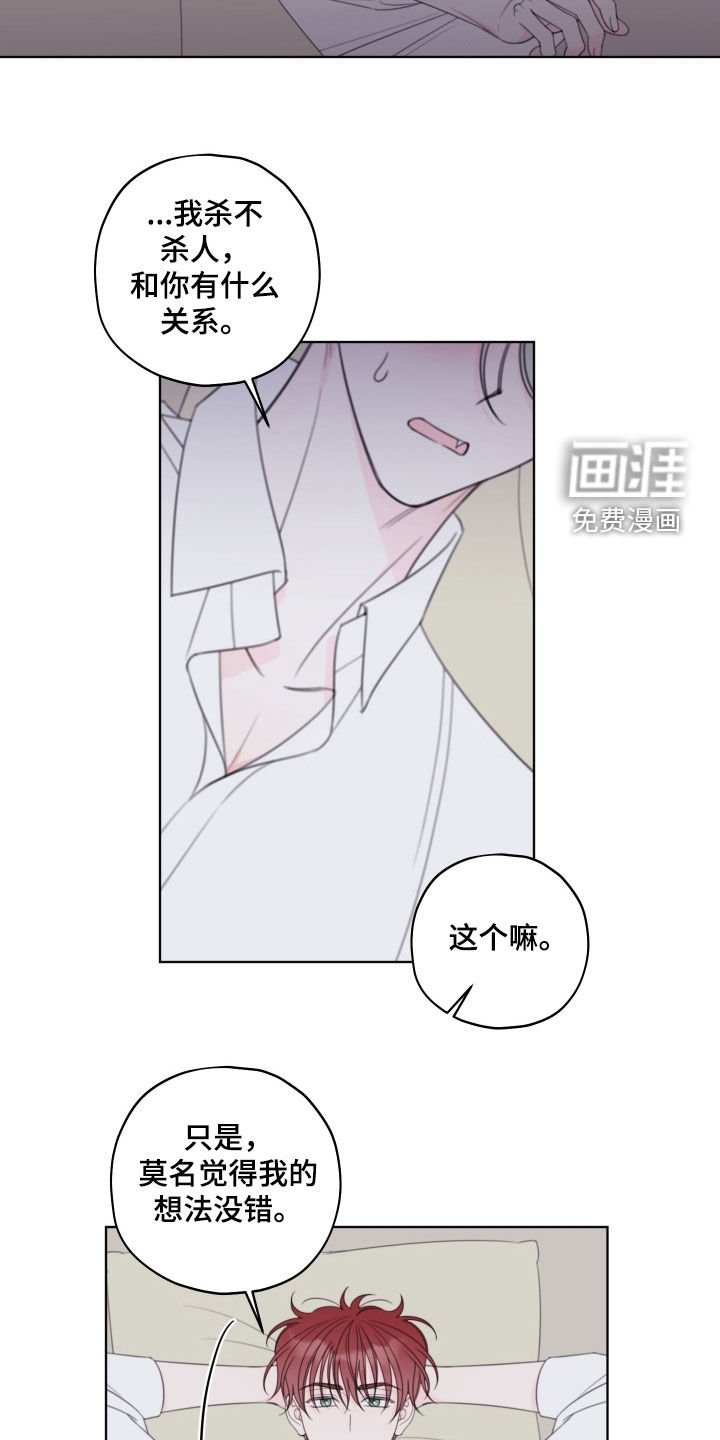第89章：【第二季】简直是个白痴