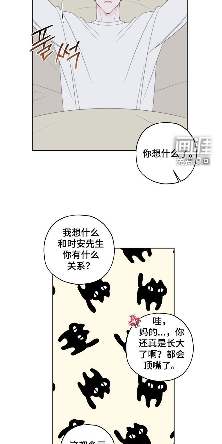 第89章：【第二季】简直是个白痴
