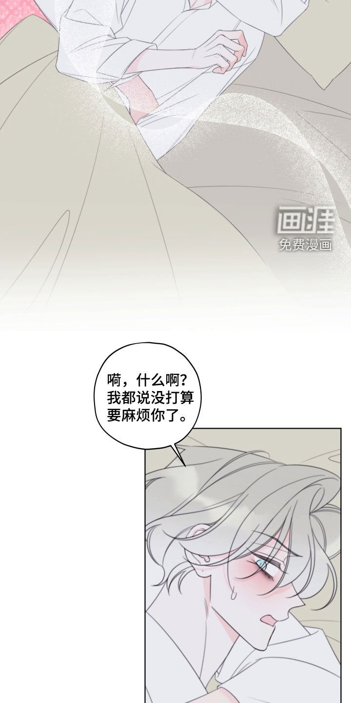 第89章：【第二季】简直是个白痴
