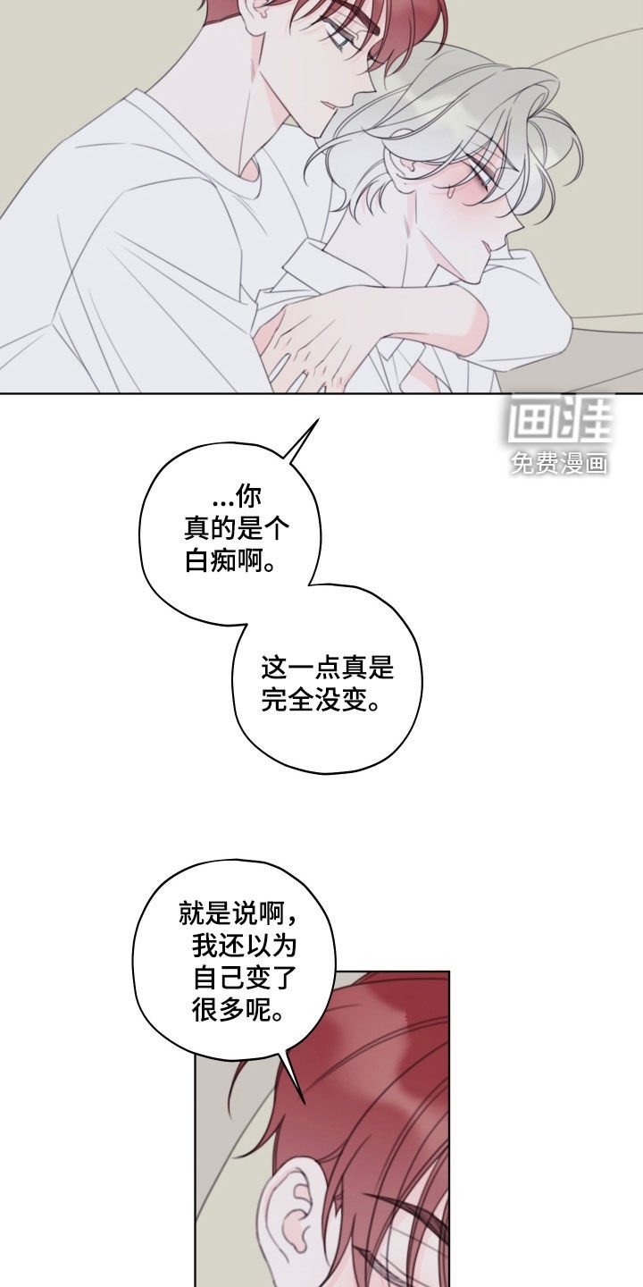 第89章：【第二季】简直是个白痴