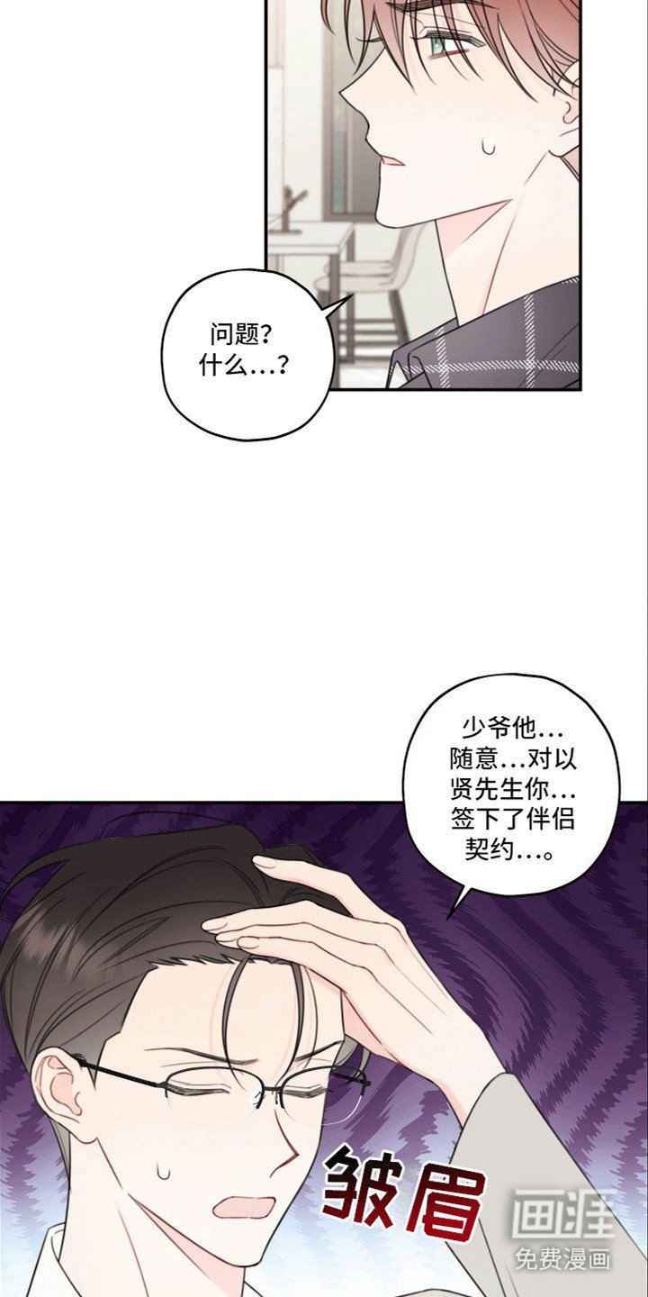 第9章：契约