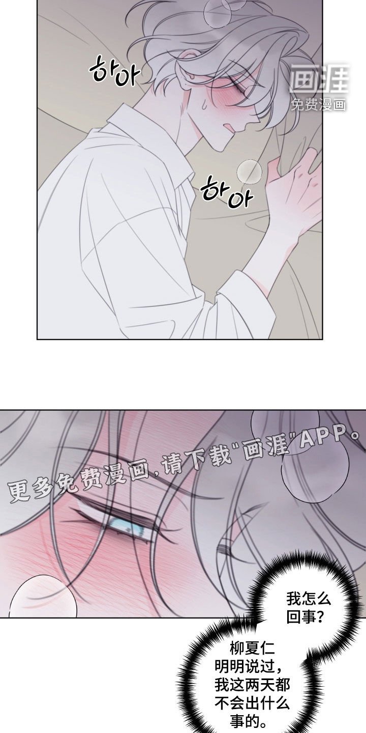 第90章：【第二季】真的就一下