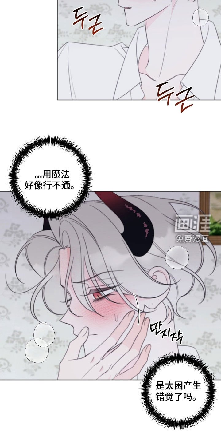 第91章：【第二季】完了