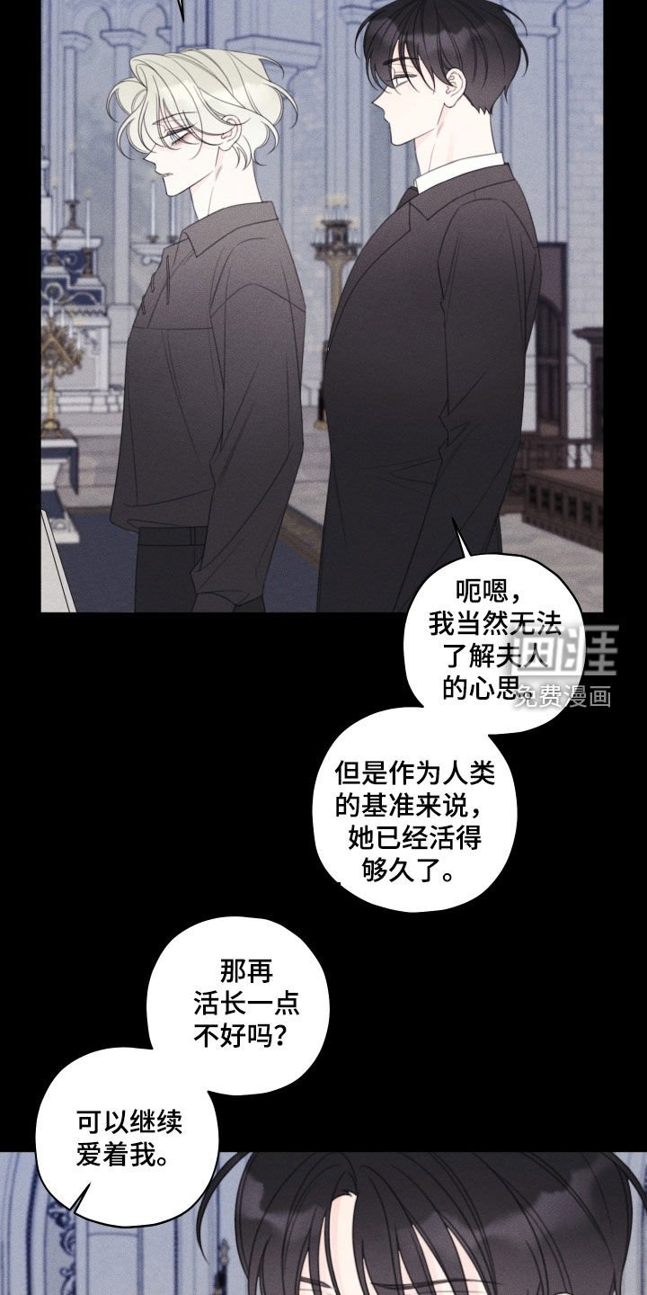第91章：【第二季】完了