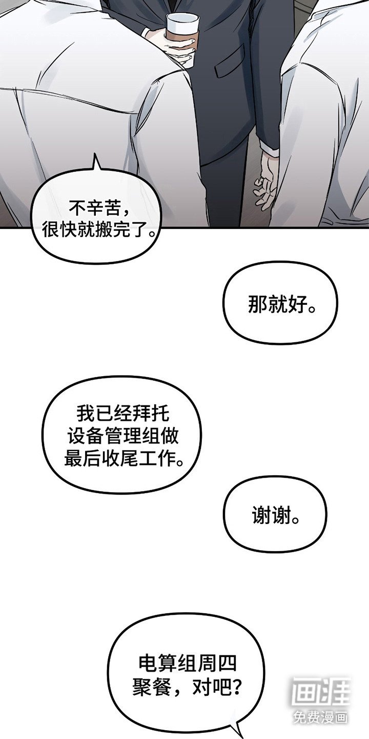 第11章：麻烦事