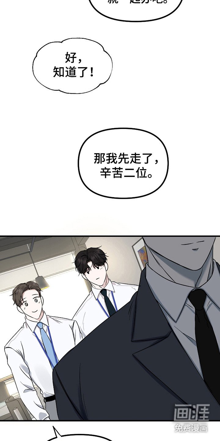 第11章：麻烦事