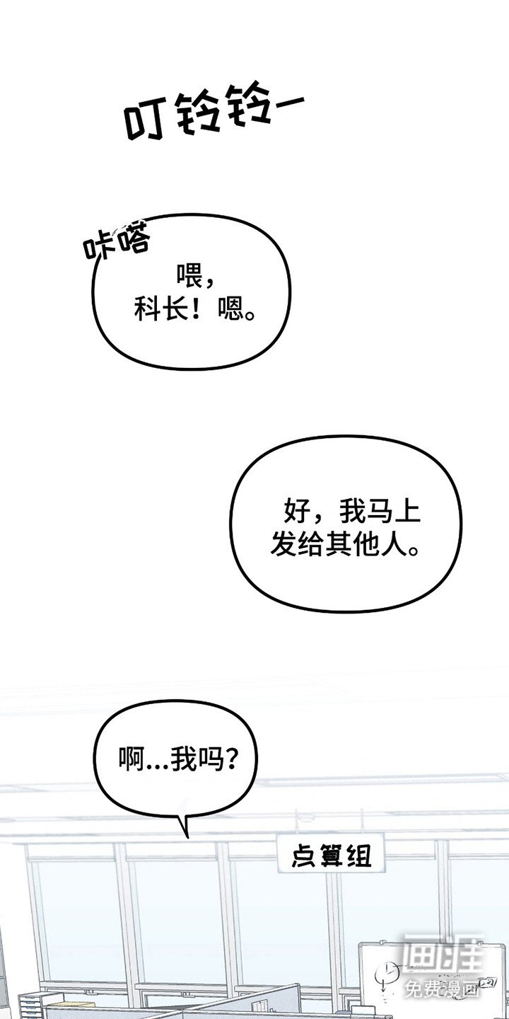 第11章：麻烦事