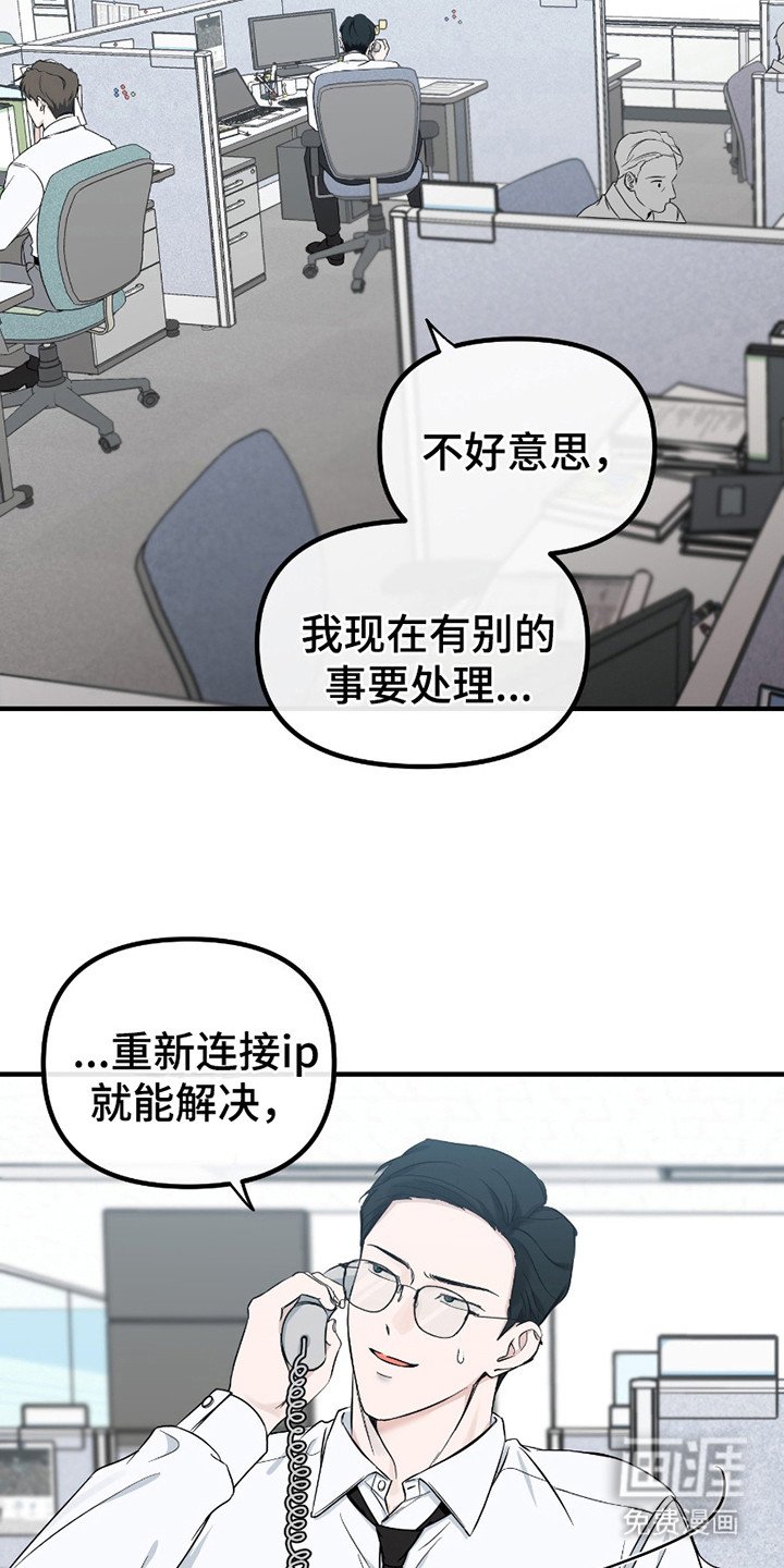 第11章：麻烦事