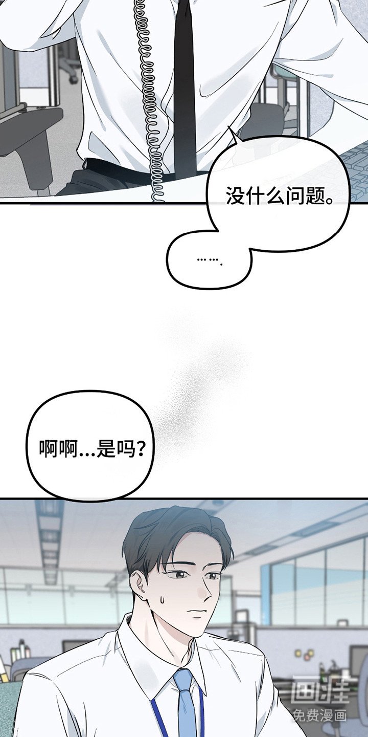 第11章：麻烦事