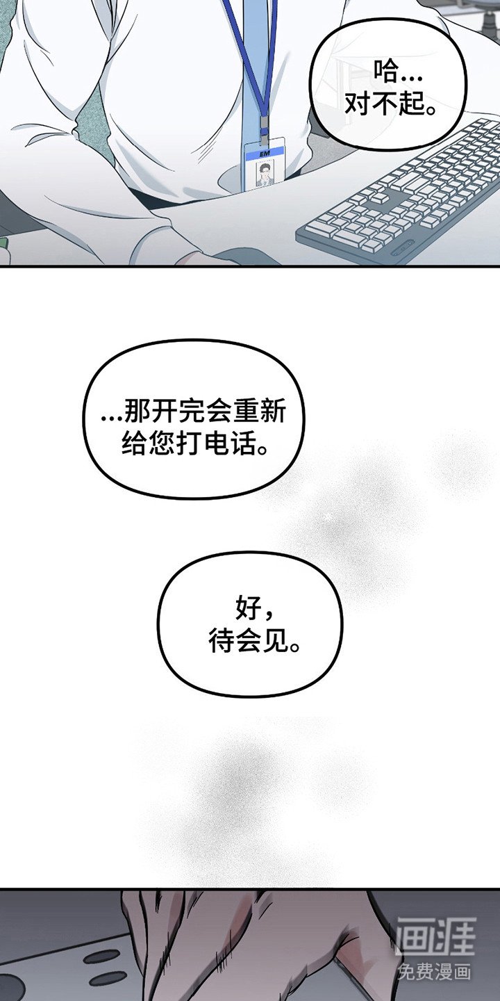 第11章：麻烦事