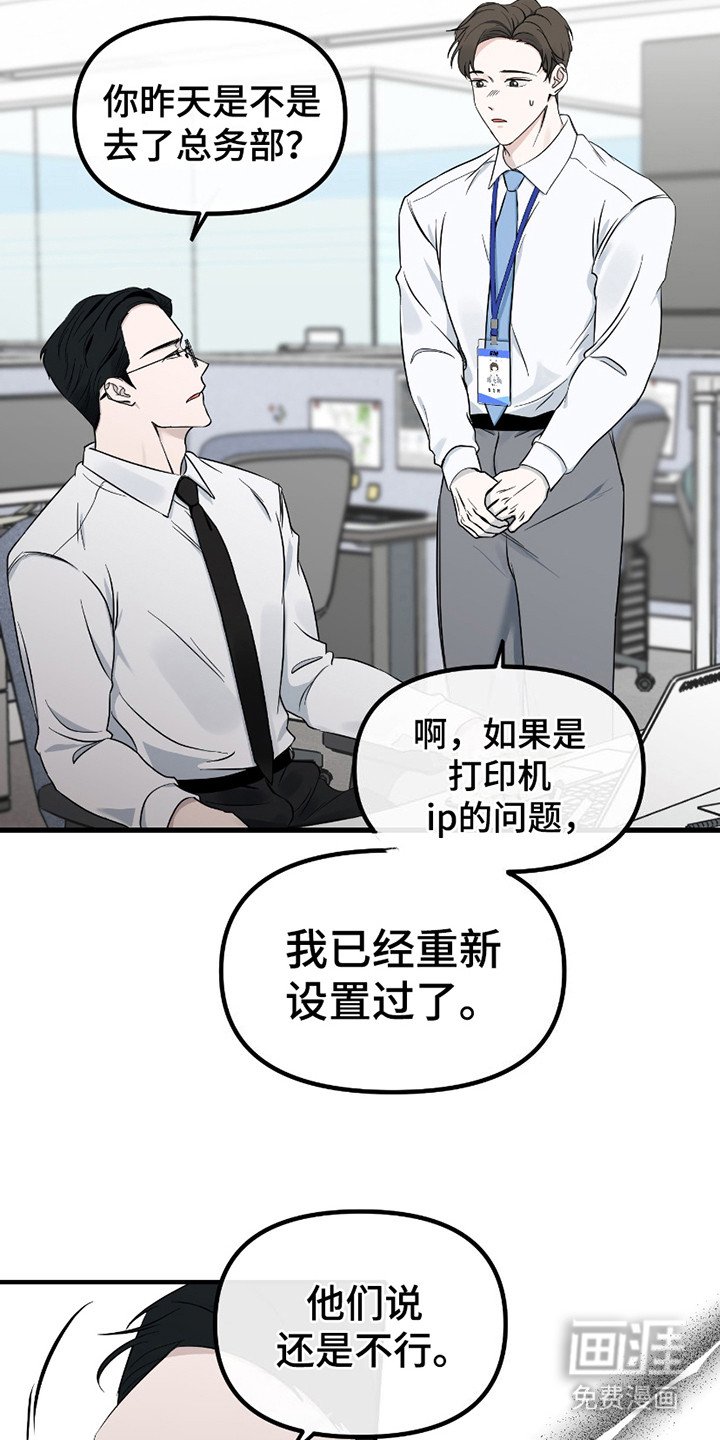 第11章：麻烦事