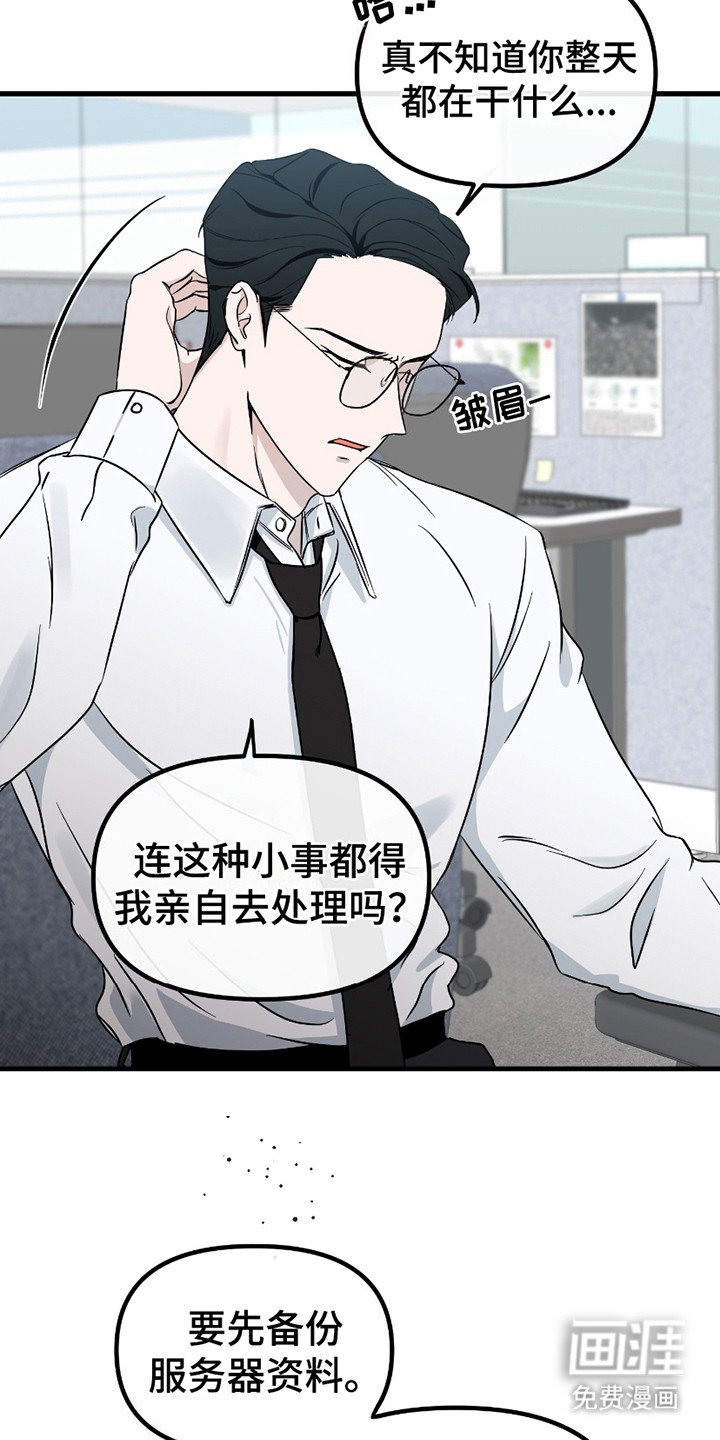 第11章：麻烦事