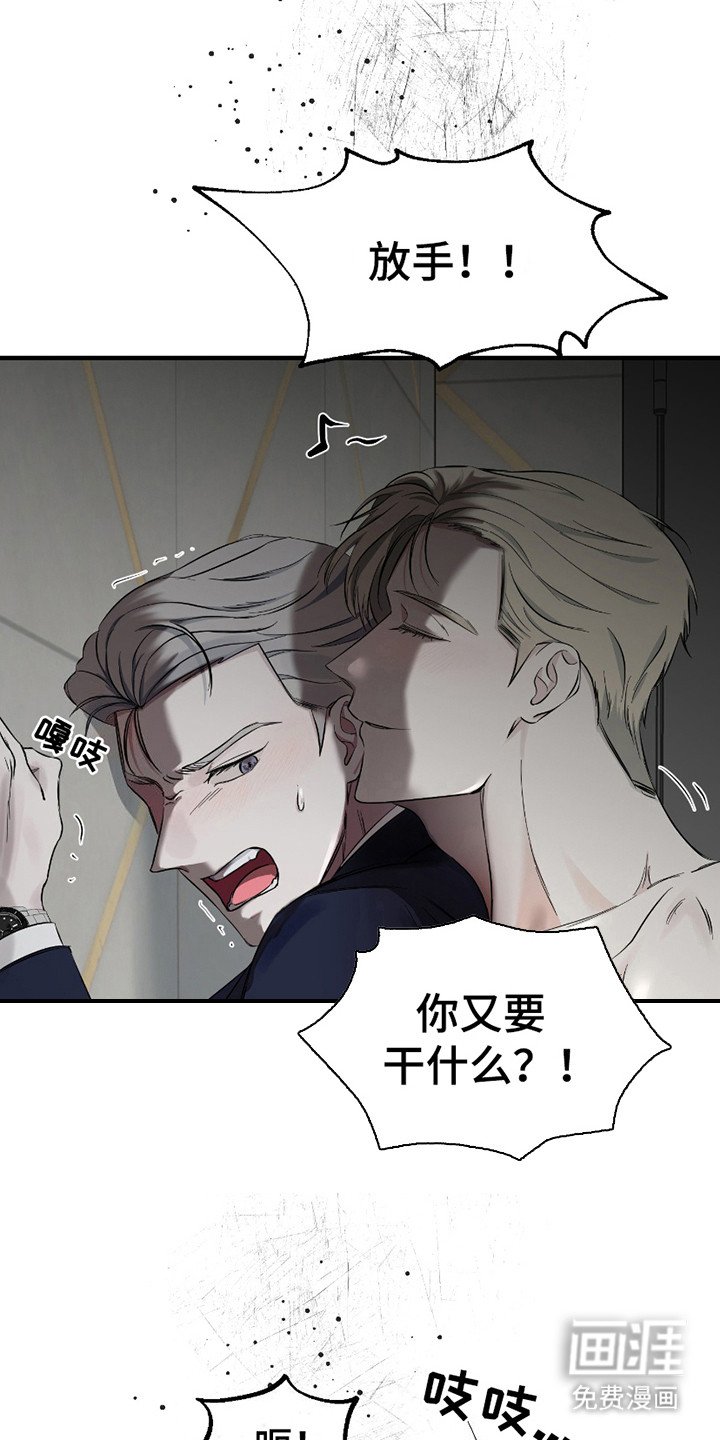 第13章：疯子