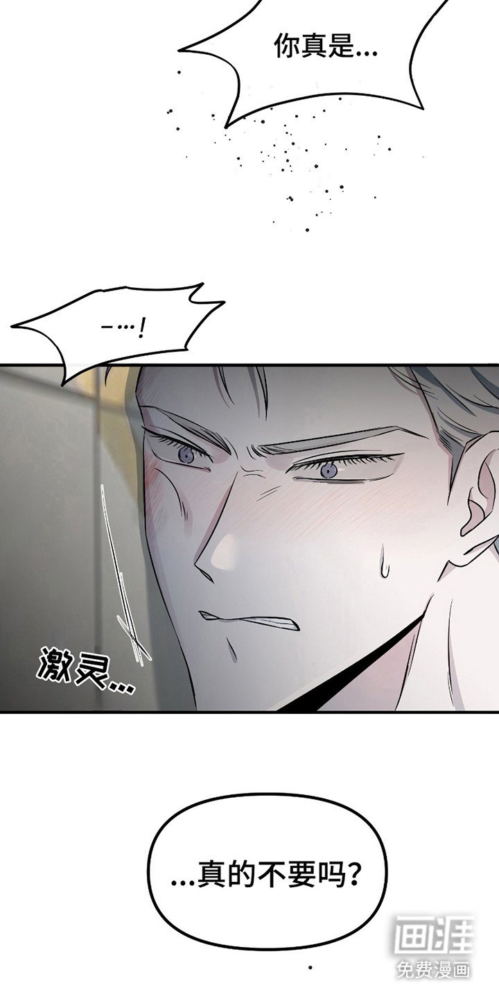 第13章：疯子
