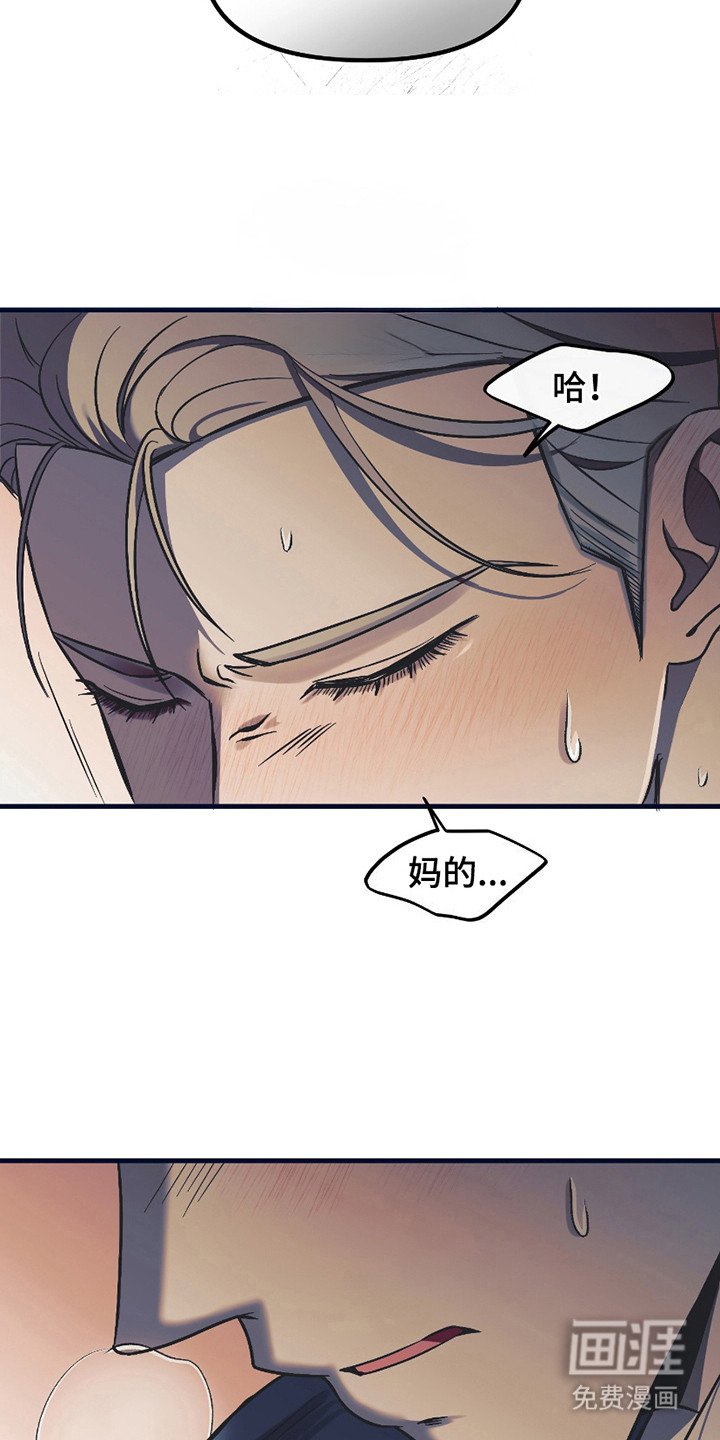 第13章：疯子