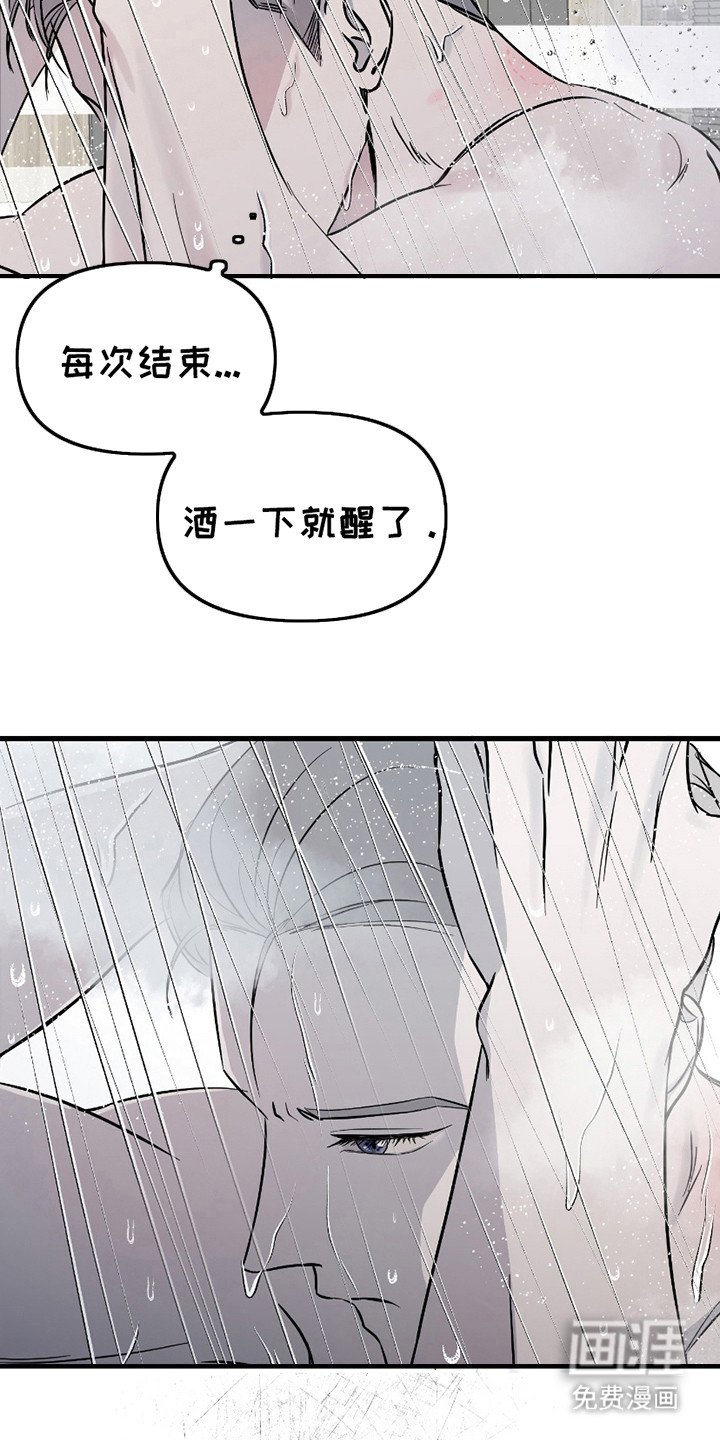 第13章：疯子