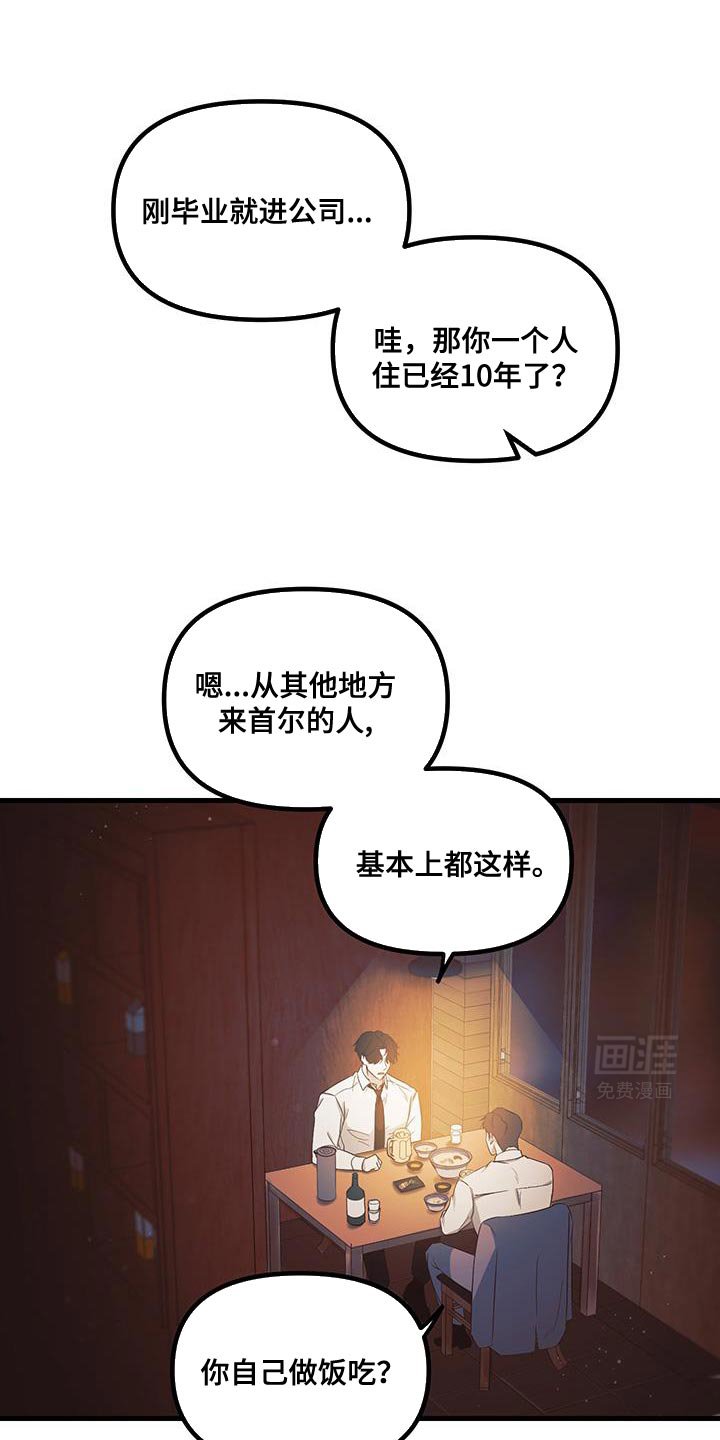 第15章：陌生