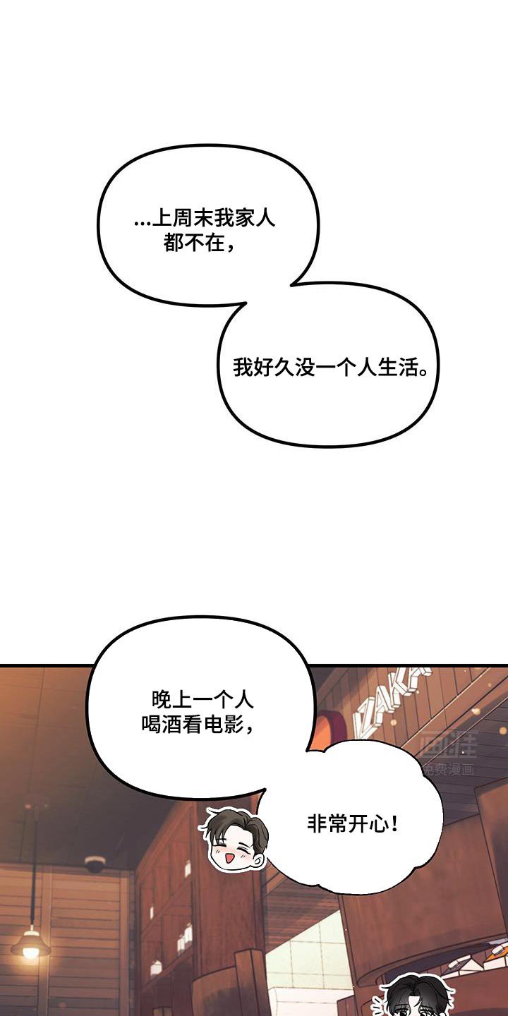第15章：陌生
