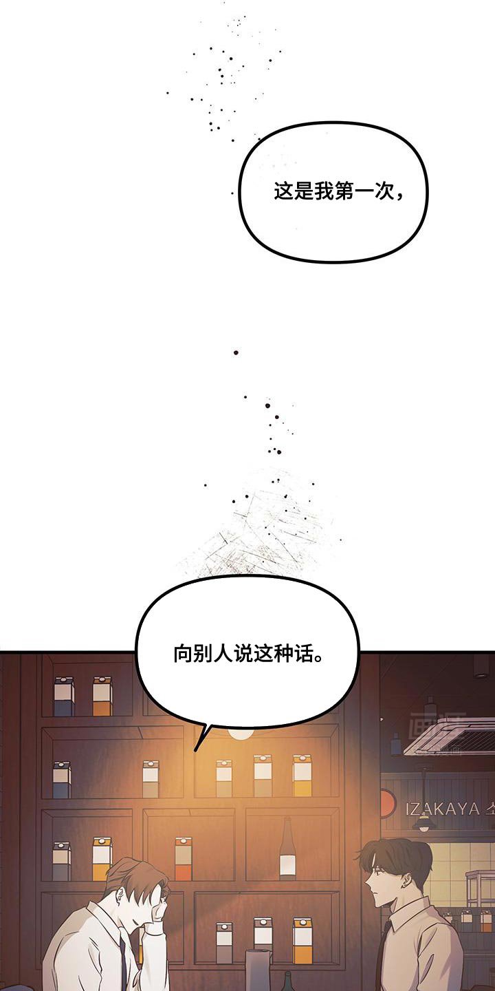 第16章：越来越想拥有你