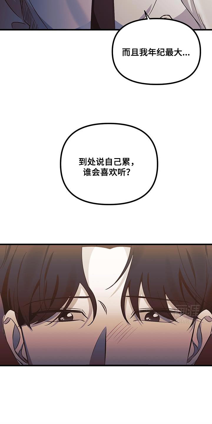 第16章：越来越想拥有你