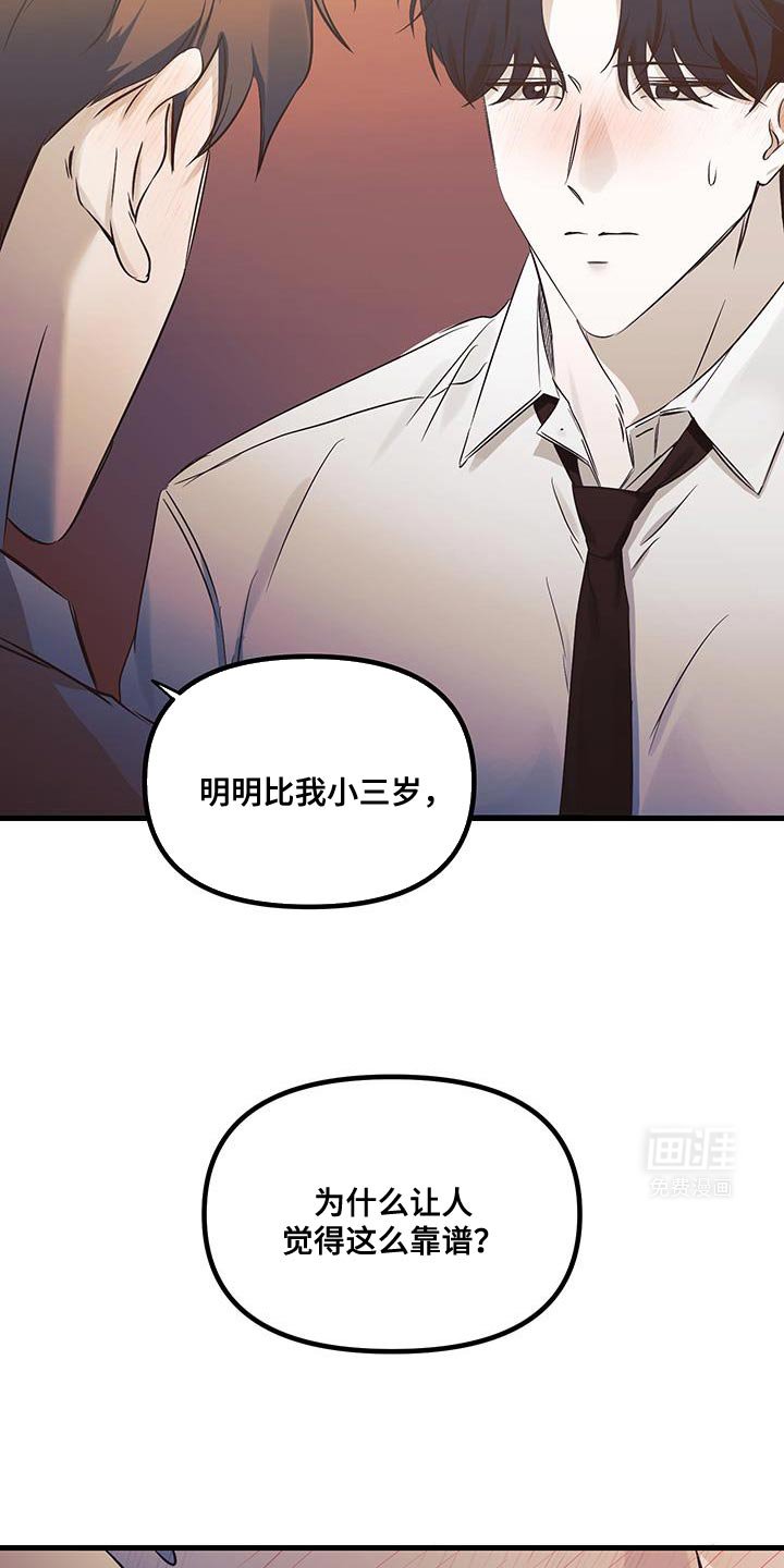 第16章：越来越想拥有你