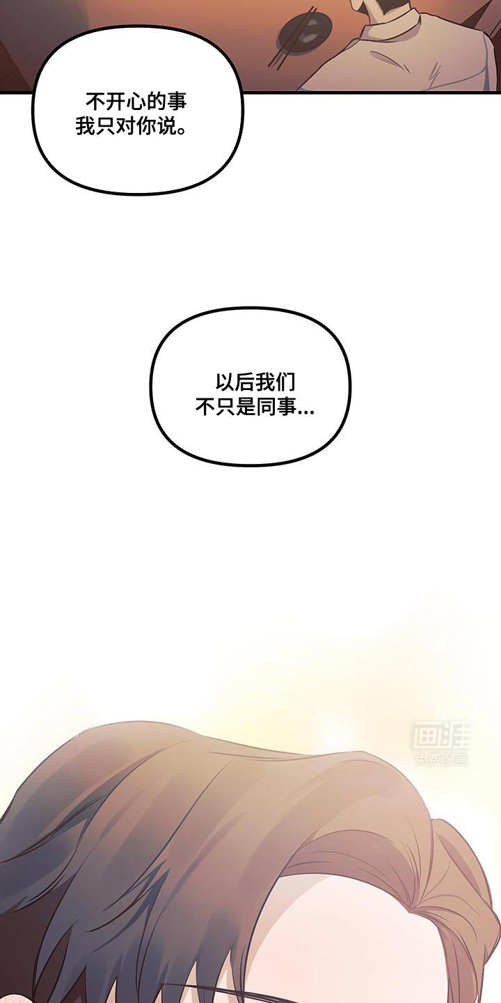 第16章：越来越想拥有你