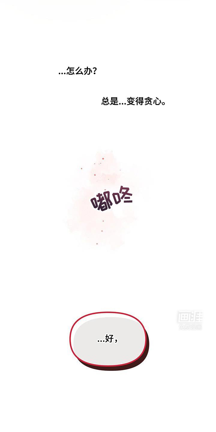 第16章：越来越想拥有你