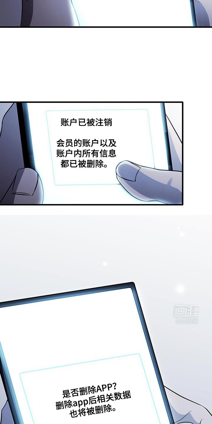 第17章：办公室恋情