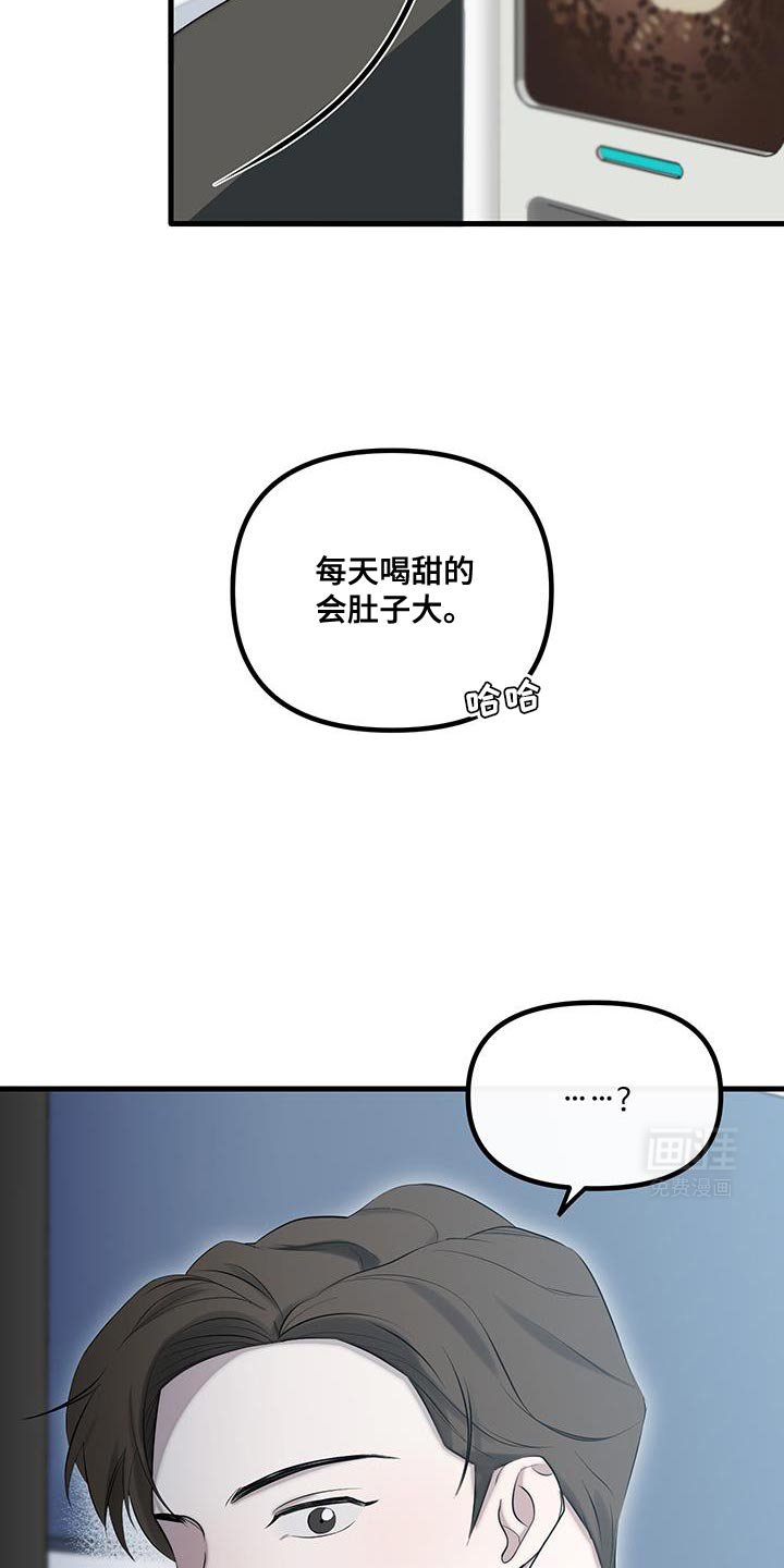 第17章：办公室恋情