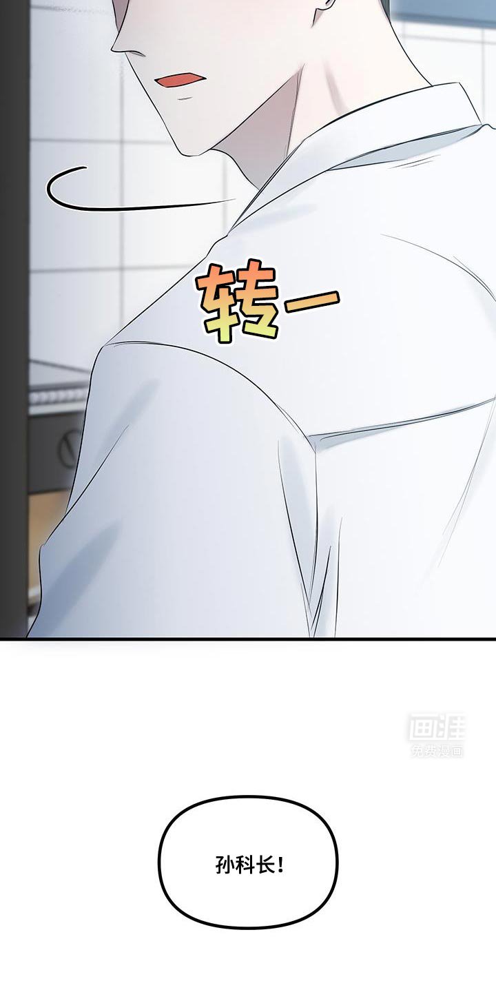 第17章：办公室恋情