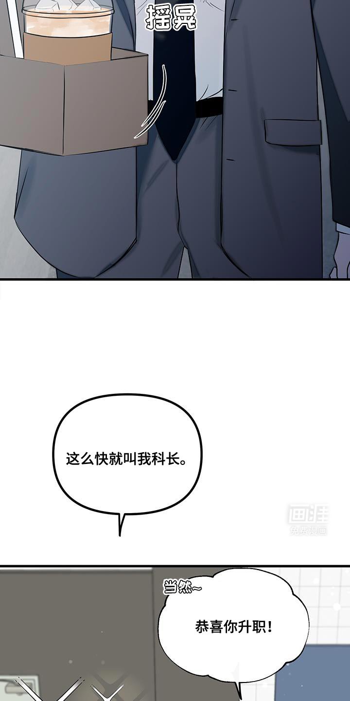 第17章：办公室恋情