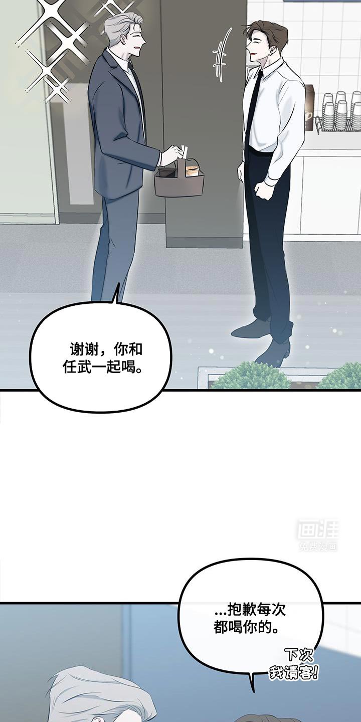 第17章：办公室恋情