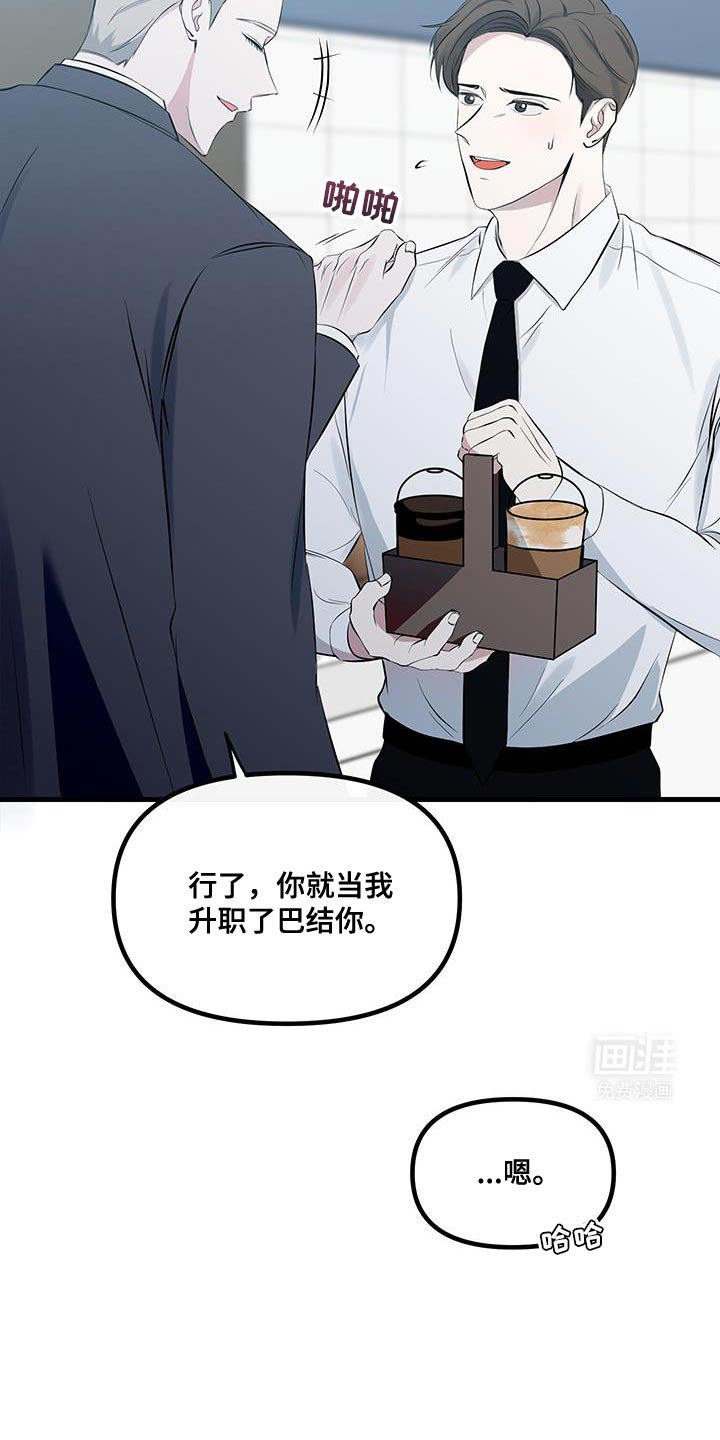 第17章：办公室恋情
