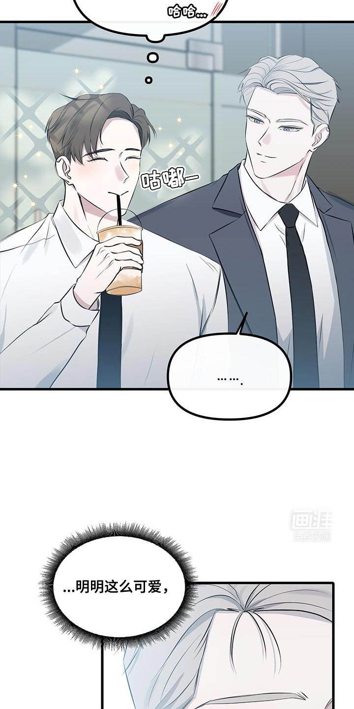第17章：办公室恋情
