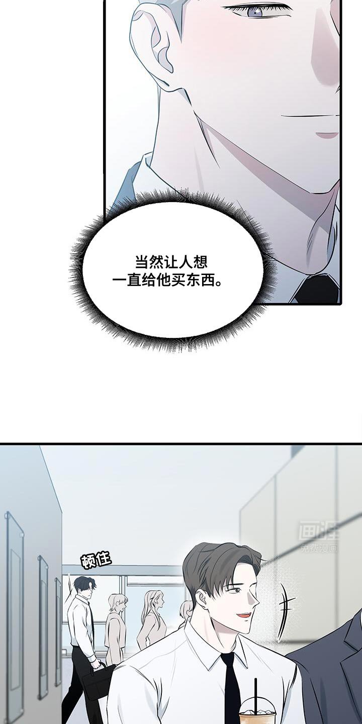 第17章：办公室恋情