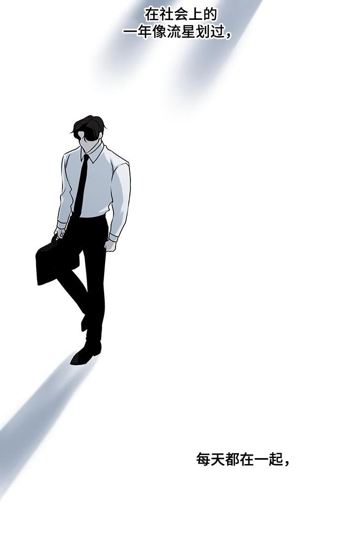 第17章：办公室恋情
