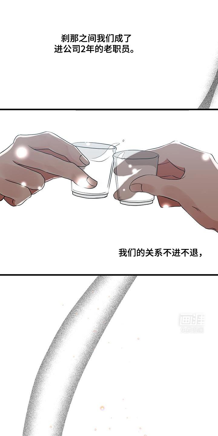 第17章：办公室恋情