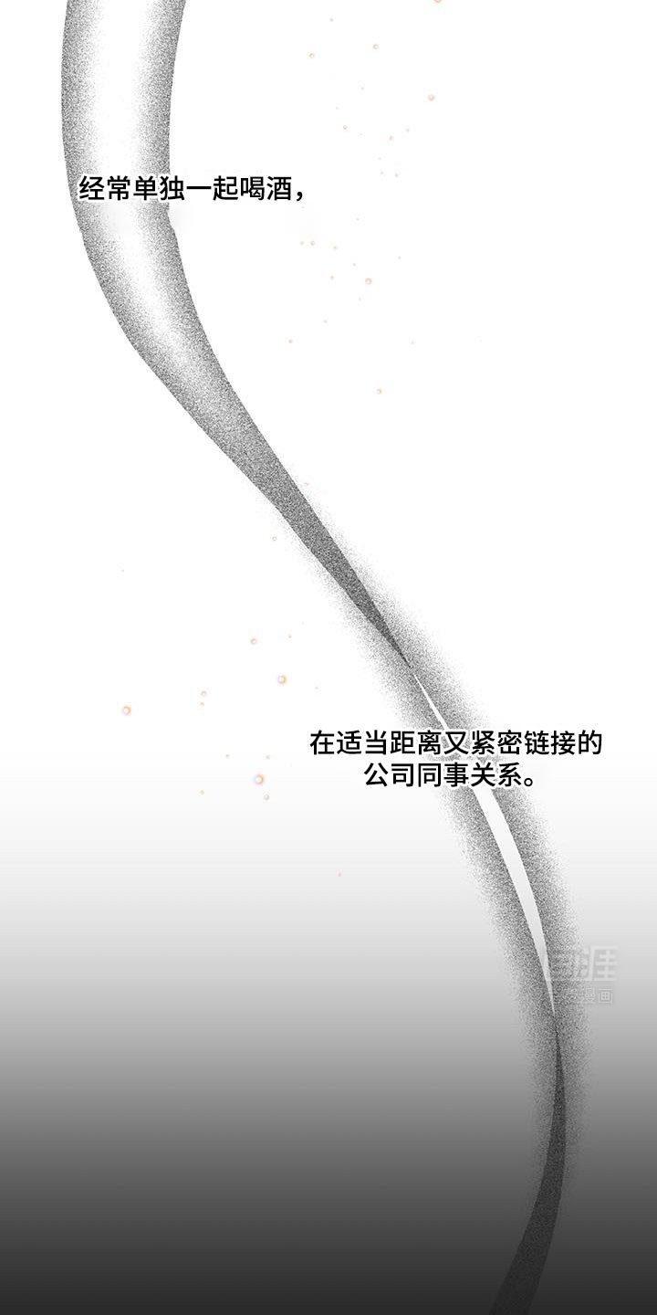 第17章：办公室恋情
