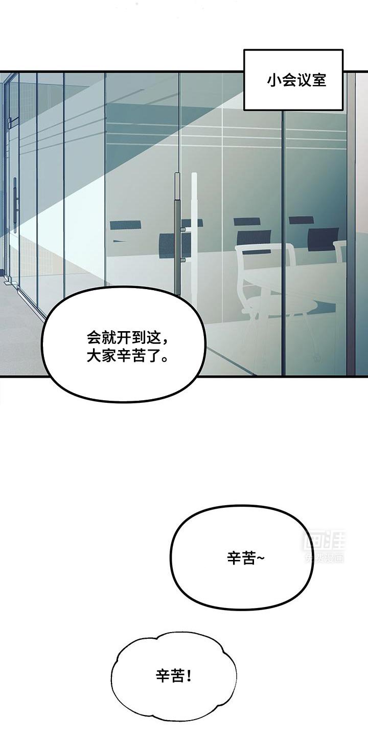 第17章：办公室恋情