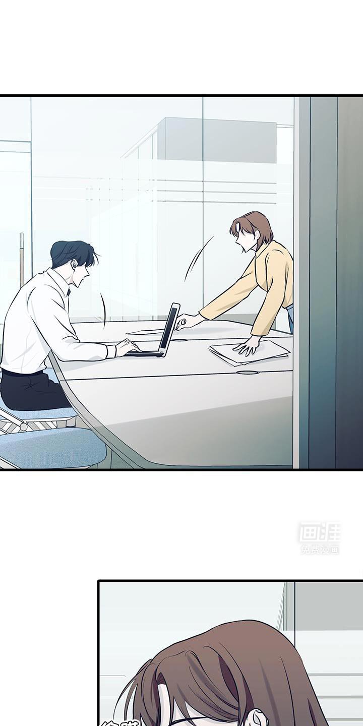 第17章：办公室恋情
