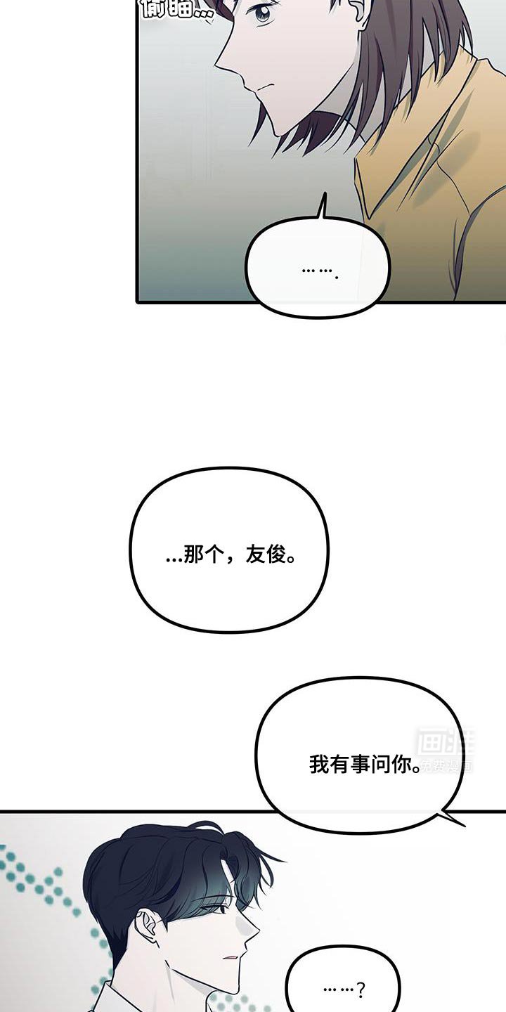 第17章：办公室恋情