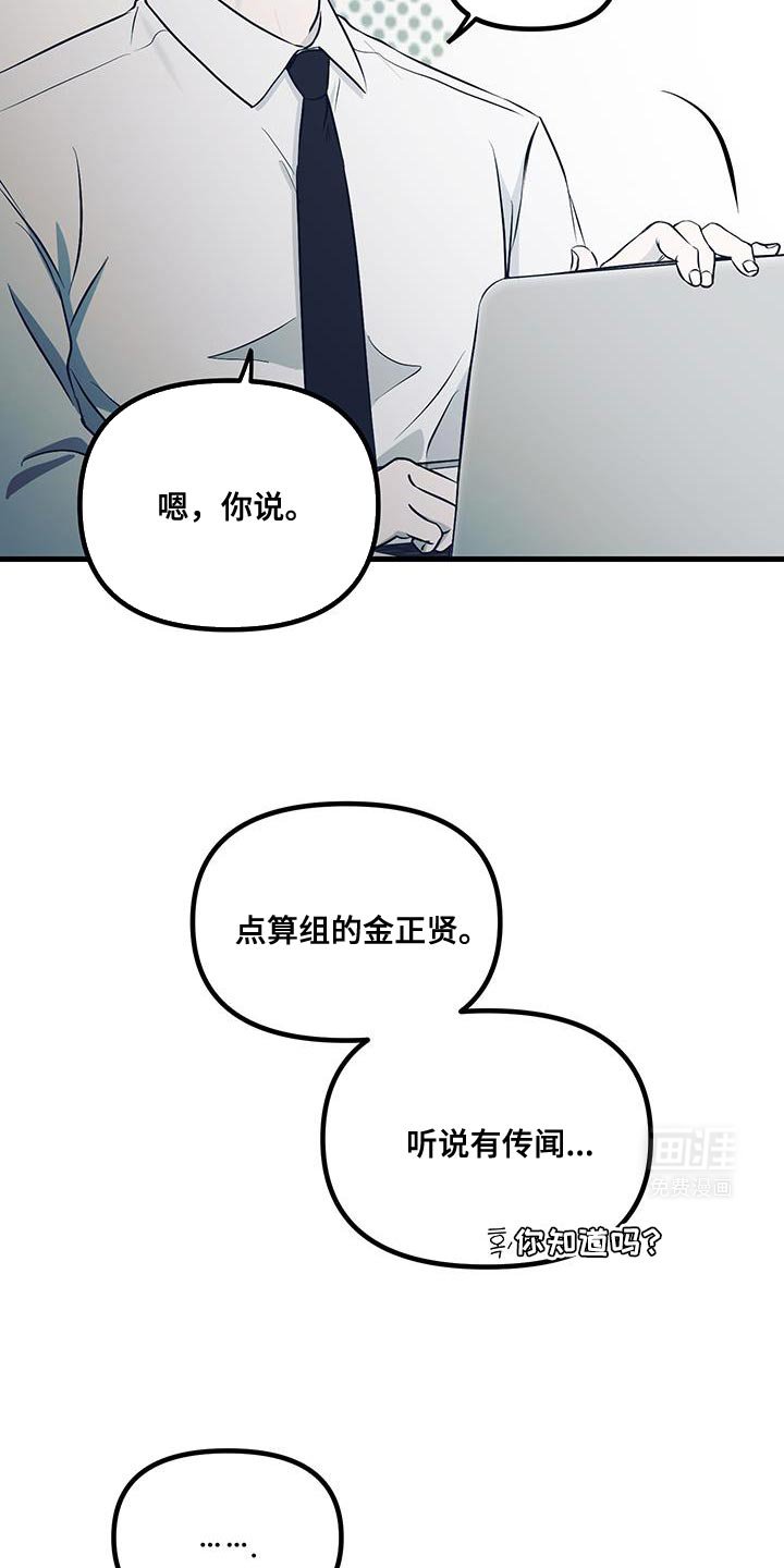 第17章：办公室恋情