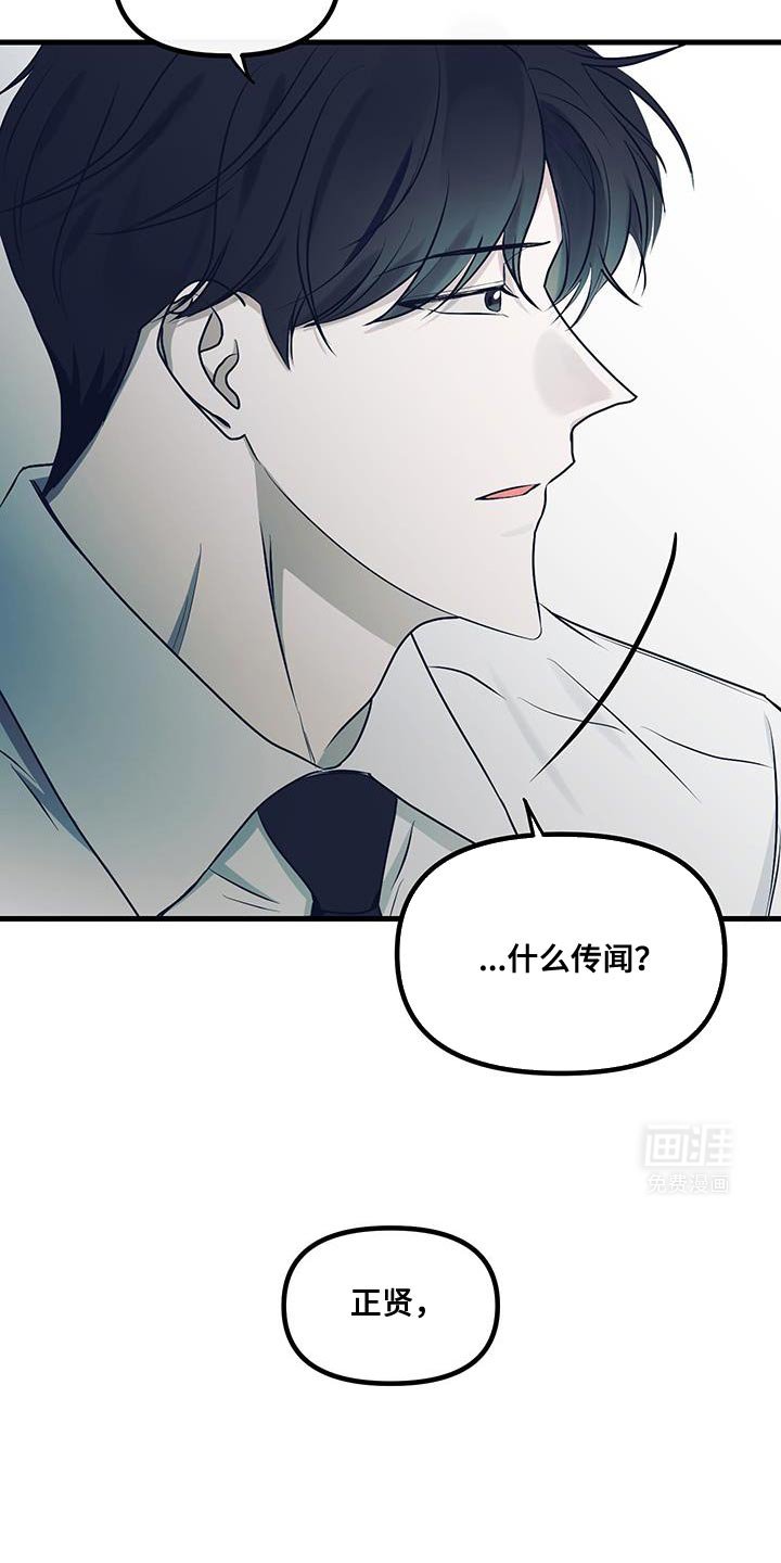 第17章：办公室恋情