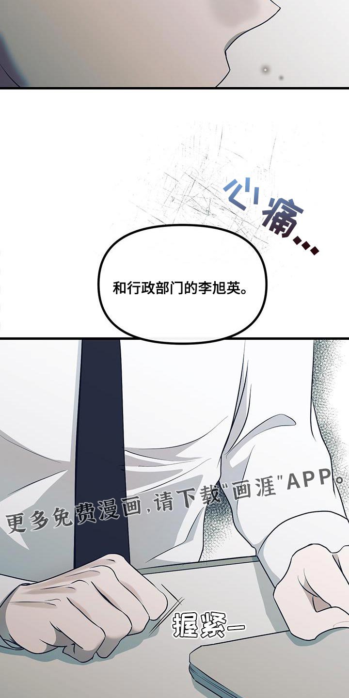 第17章：办公室恋情