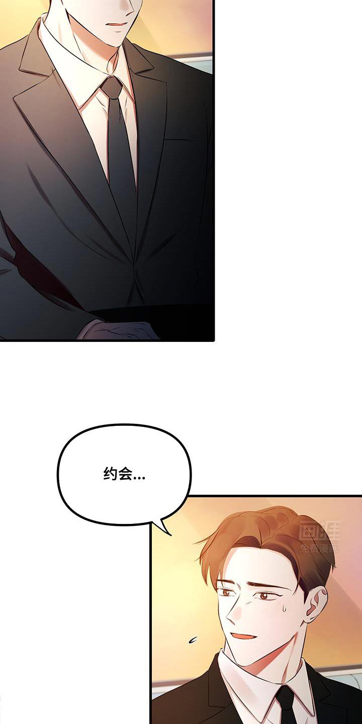 第19章：夸奖