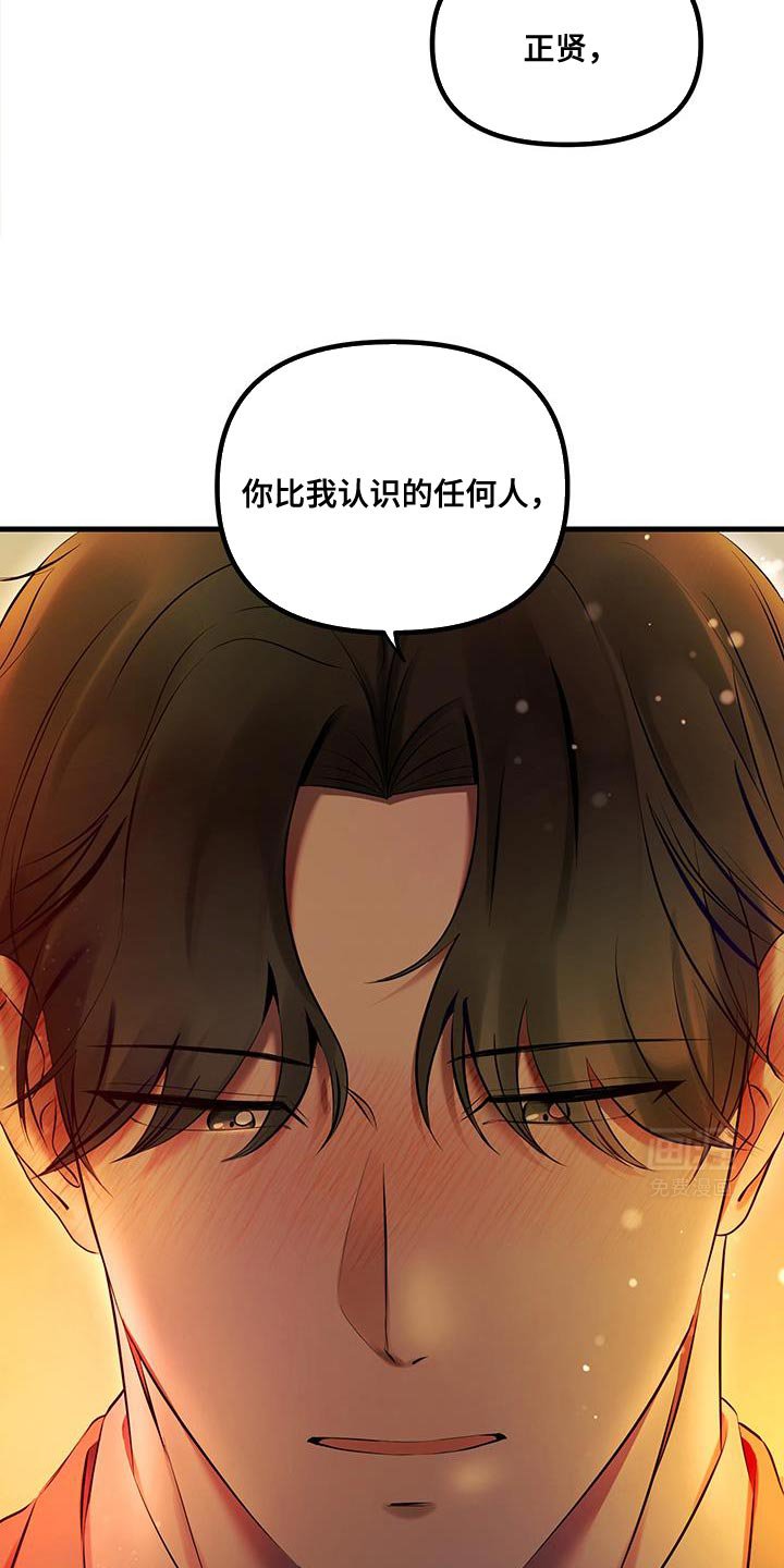 第19章：夸奖