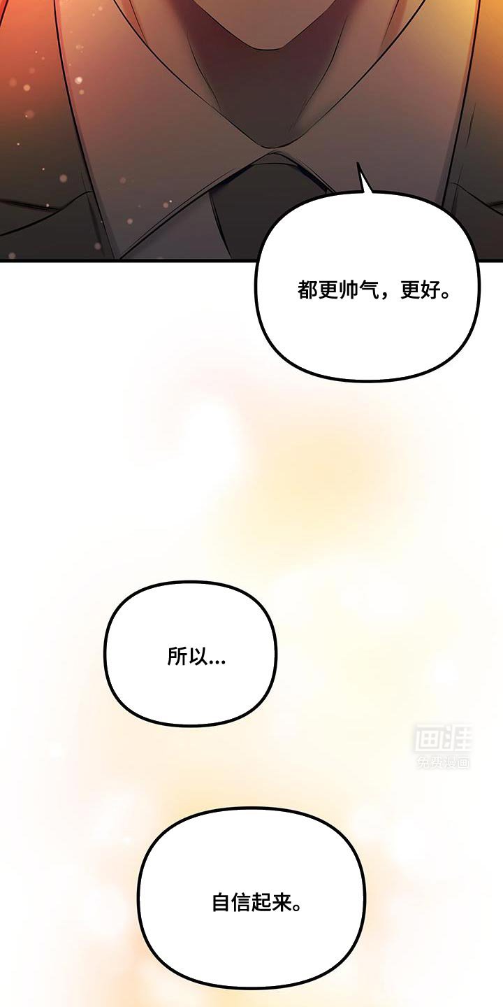 第19章：夸奖